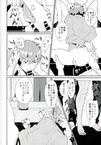 (SUPER24) [Bokorare (Totsuzawa)] Tosho Iin: Shinkai Hayato (Yowamushi Pedal)