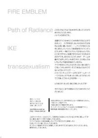 [Hatomame (Harazumi Tami)] Ike Nyotaika Keika Kansatsuki (Fire Emblem: Path of Radiance) [Digital]