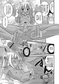 [Anthology] Otokonoko HEAVEN Vol. 38 [Digital]