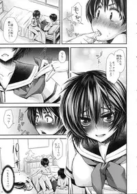 (C82) [Hanairogaeru (Kitsuneko Anko)] Nazo no Kanojo wa Mitsu no Aji (Nazo no Kanojo X)