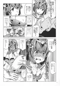 (Rikukaikuuma Goudou Enshuu 2senme) [Aihara Otome (Nyoriko)] Yukikaze wa Nashi desu ka? (Kantai Collection -KanColle-)