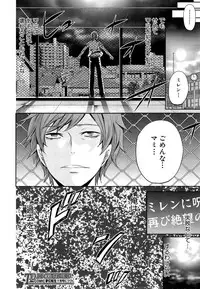 [Miyahara Ayumu] Miren no koku Ch.1-3