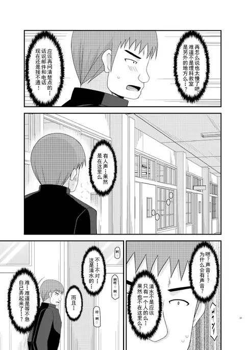 露出少女遊戲姦6