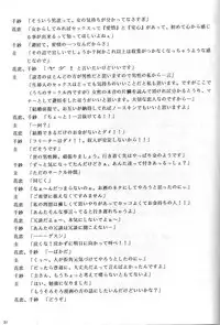 [Kishida OFFICE (Kishida Kei)] Are ga Kakitai! 6 (Oh! My Goddess!)