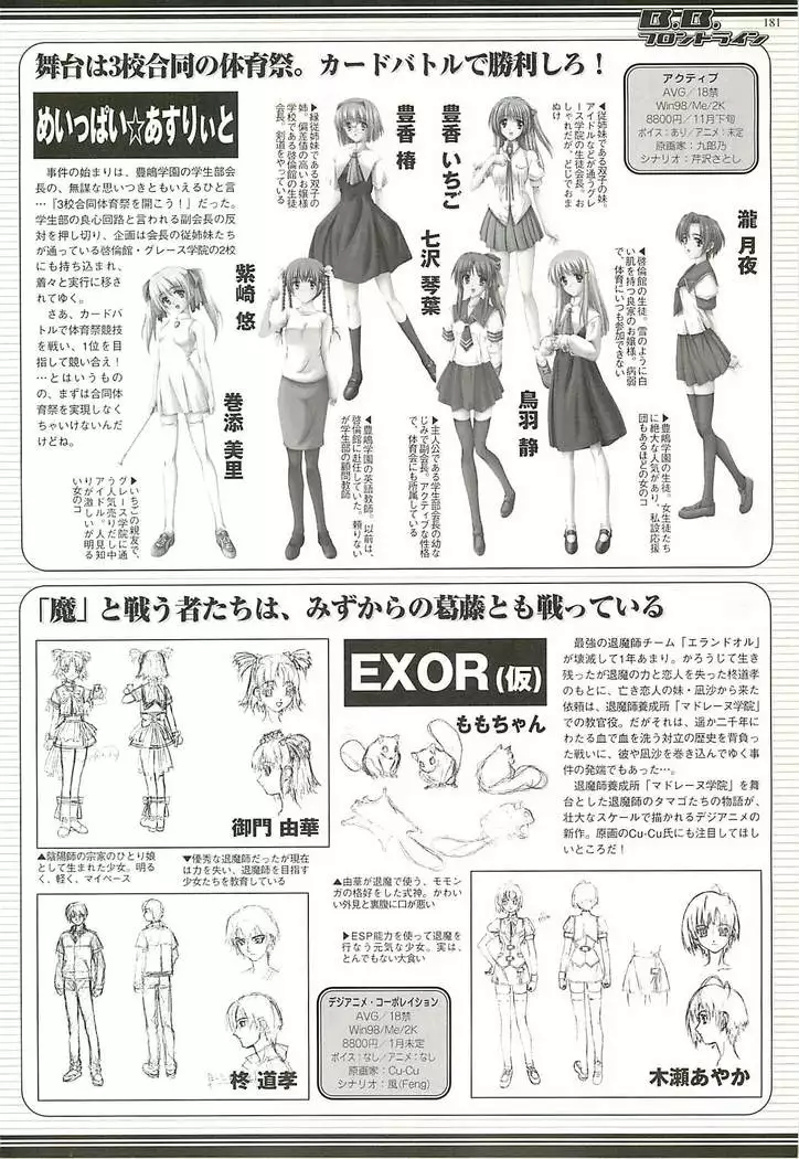 BugBug Magazine 2001-11 Vol 87