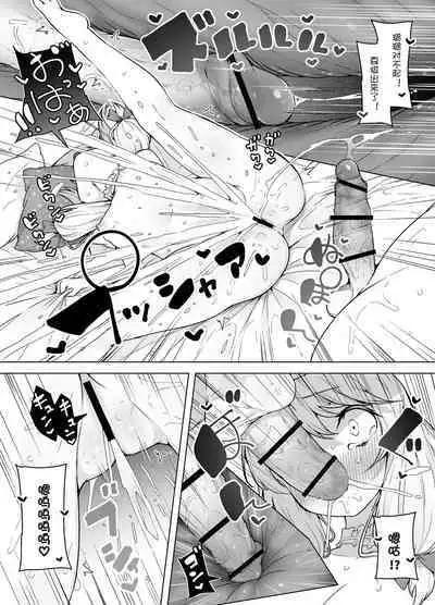 Shiofuki Sanshimai ～ Livechat no Zeccyou Megamitachi～ -