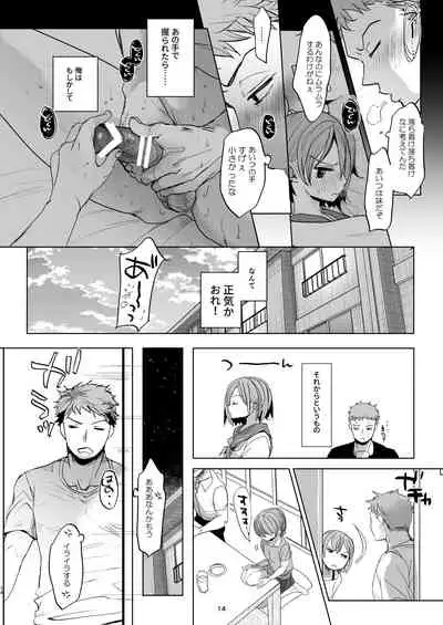 Watashi to Ani no Nichijou 4