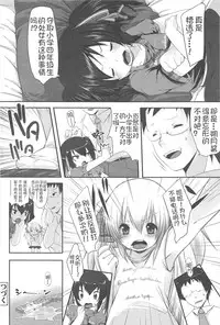 [Fujisaki Hikari] Chanto "Suki"tte Yutte? [Chinese] [najizhimo个人汉化]