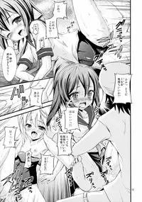 (C88) [Magudara Kaihou Doumei (Tsukuyomi Sazin)] Sensui KanMusu to Saimin de Ichaicha suru Hon (Kantai Collection -KanColle-)