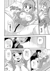 [Cool Palace (Suzumiya Kazuki)] Hina-Kana (Fortune Arterial) [Digital]