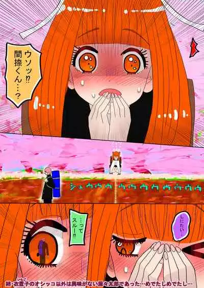 [nokironoki] マフユ Ch.1-2 (pixiv)