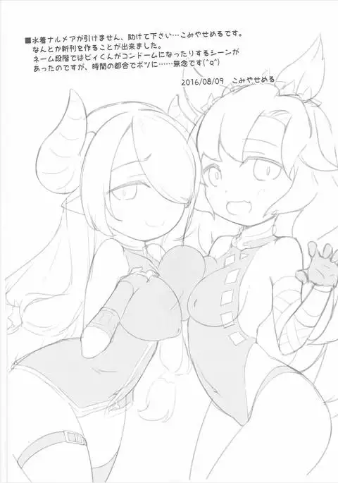 Onee-san ga Mama ni Natte Ageru!