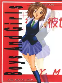 (C55) [P.Forest (Hozumi Takashi)] Boys and Girls (Kare Kano, White Album)