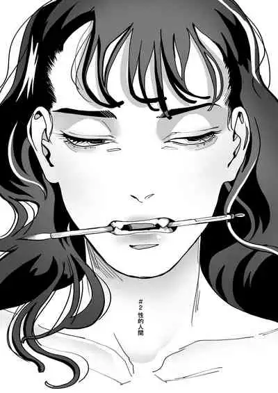 Akai Aoiro No Yume O Miru