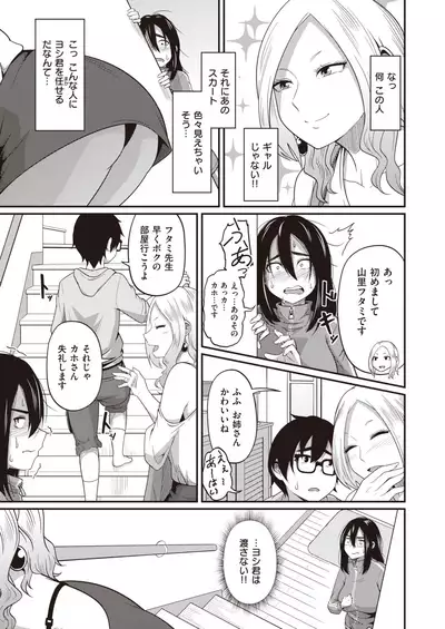 COMIC X-EROS #84