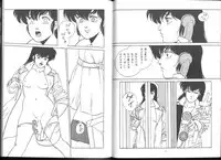 (C43) [ALPS (George Romerow)] Maison Zankoku Kanzenban (Maison Ikkoku)
