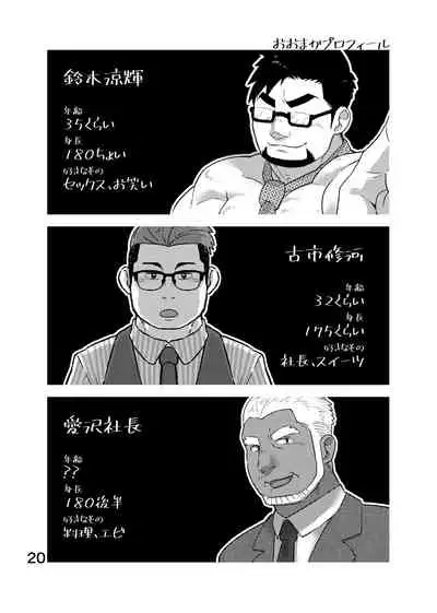 [Yukemuri Froster (Yunosuke)] Cool Shain Bitch!! encore [Digital]