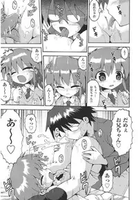 [Yaminabe] Chirorism