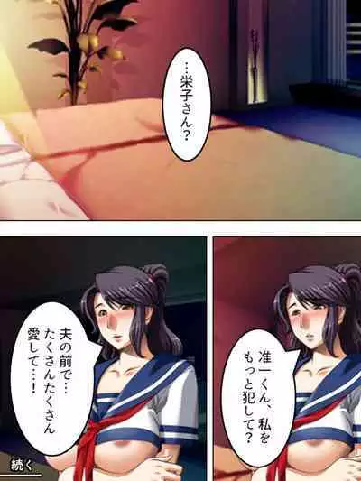 No Bra-de Dearuki Otoko wo Sasou Sabishii Sexless Tsuma · Eiko