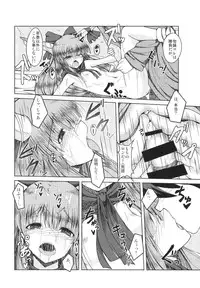 [Daiginjou Masshigura (Doburocky)] Gachinko Toko Shoubu! (Touhou Project) [Digital]