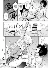 [AGOITEI (Sankuro)] Nouryoku Hatsujou (Charlotte) [Chinese] [脸肿汉化组]