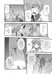 [Cool Palace (Suzumiya Kazuki)] LIFT THE WINGS (Aiyoku no Eustia) [Digital]