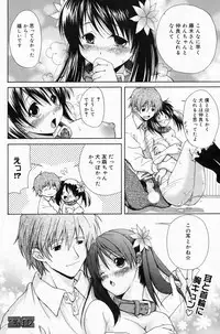 Manga Bangaichi 2009-03