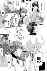 [Kyuukyuubako (Band Aid)] Pantsu no Ana (Free!) [Chinese]