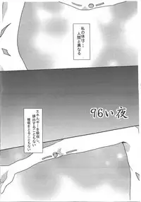 (SPARK6) [Montagi (Hirina)] 96 Night (Yu-Gi-Oh! Zexal)