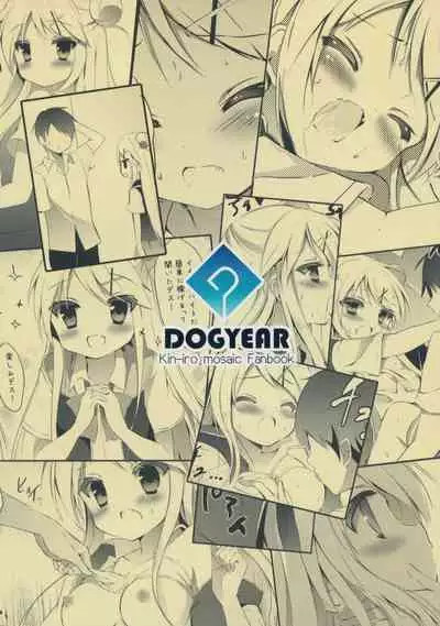 Karen-chan TU Owake desu!