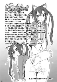 [PalePink! (Sakurabe Notos)] Onaho-Now ni Honme