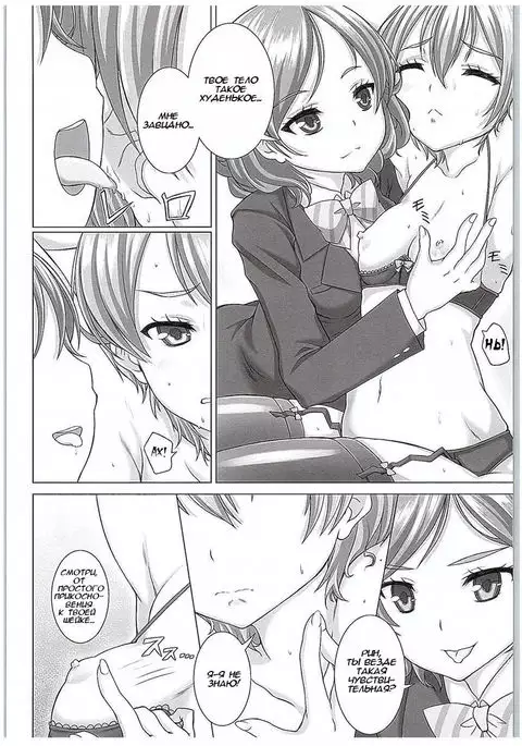 Rin-chan de Asobou! | Playing with Rin-chan!