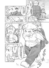 [Natsutama (Daichi Kouta)] Akaname ga Kuru! [Digital]