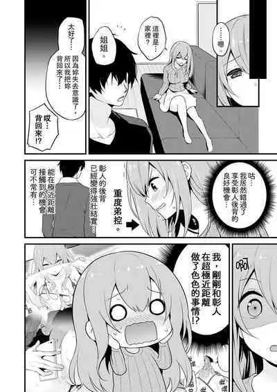 Sashiireta dake de itte nanka nai… wa yo! ima, hoken-shitsu no beddo de ho tai no『 jitsugi』naka | 我才沒有…只是被插進來就高潮!保健體育課的『實際演示』,正在保健室床上進行中