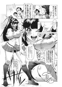 [Bonten] Volume Girl Mucchirism [Digital]