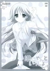 (C74) [Sorairo March (Narusawa Sora)] Jun-nyan to Issho | Together with Jun (Happiness!) [English] [Decensored]