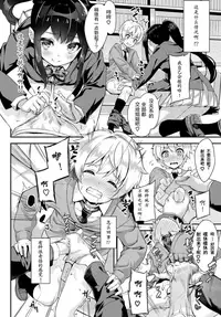 [Nunnu] Change the shota (COMIC BAVEL 2019-02) [Chinese] [水夏樱华个人汉化] [Digital]