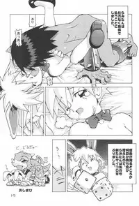 (C61) [Haradaya (Various)] Ramimaniwa (Keio Flying Squadron)