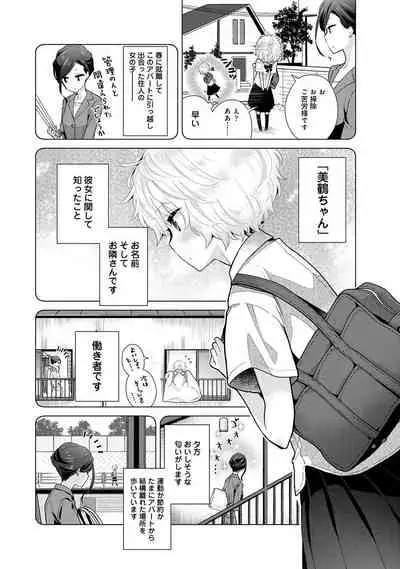 Noraneko Shoujo to no Kurashikata Ch. 1-32
