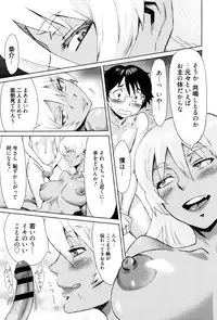 [Kuroiwa Menou] Fukigen na Kajitsu-tachi ~Displeased Fruits~