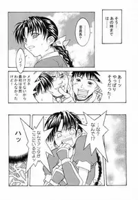 (C59) [MG WORKS (Isou Doubaku)] NINJA MANIA MILLENNIUM (Dead or Alive, King of Fighters)