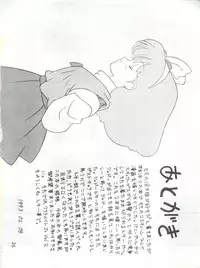 [Mozomi] Momo (Mahou no Princess Minky Momo)