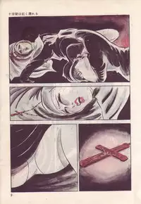 [Sawada Ryuuji] Seijuu Gakuen Injuu Hen [Incomplete]