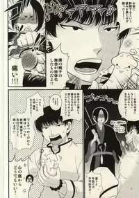 [EMPTY BRAIN (Miou)] Sairai!! Youkai Boku Chinchin!! (Hoozuki no Reitetsu)