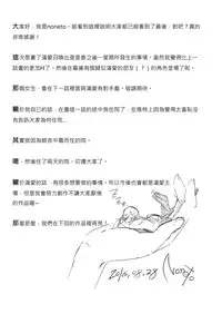 [ternotte (noneto)] Jikkakuchou Kuusou no Mana 2 [Chinese] [沒有漢化] [Digital]