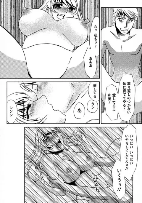 Ijou Seiyoku Mesuinu Toshite