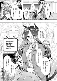 [Honda Arima] Chouchou Nikushokukei Joshi Ch.1-6 [Digital]