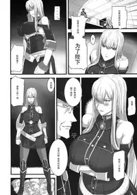 (C76) [Fukafuka Tenshoku (Torou)] Valkyria Ryousan Keikaku (Valkyria Chronicles) [Chinese] [黑条汉化]