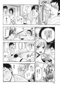 [Harumi Chihiro] Koi o Suru no Ga Shigoto Desu. - Falling In Love Is Work. 1