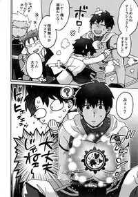 (Dai 18-ji ROOT4to5) [Yohanemu (Fukuzawa Yukine)] Mouretsu! Etchina Command Code (Fate/Grand Order)